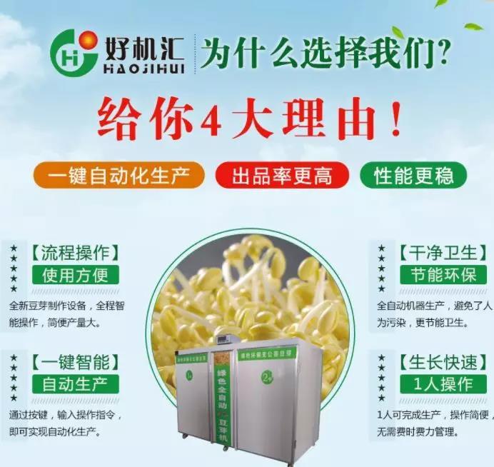 豆腐生产设备厂家排行榜_豆腐生产设备哪家好_生产豆腐机的厂家