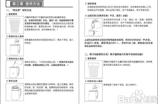 九阳豆浆机使用方法_豆浆机九阳怎么使用_九阳豆浆机豆浆的做法和配方