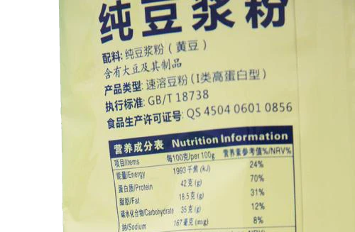 豆浆、豆奶有啥区别？现磨豆浆和豆浆粉呢？