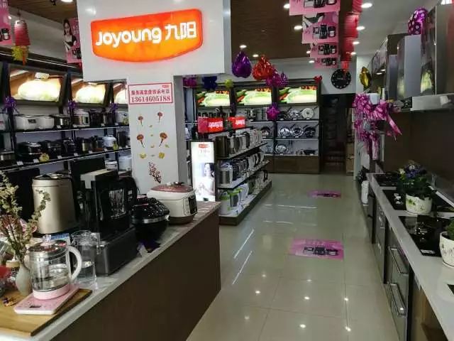 九阳豆浆机体验店_九阳豆浆机专卖在什么地方_九阳豆浆机专卖