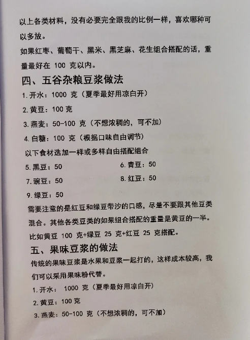 现磨豆浆技术_磨豆浆课程_现磨豆浆培训