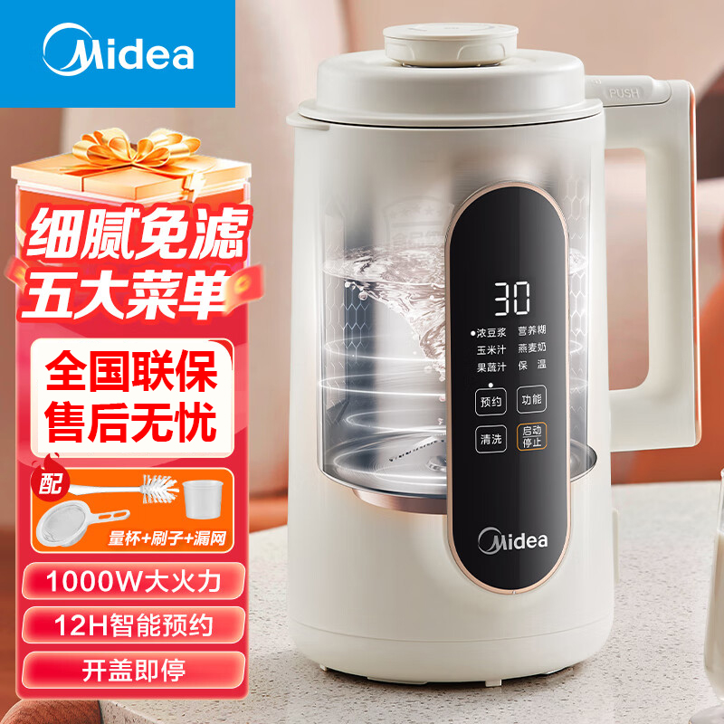 美的（Midea）豆浆机 破壁机小型全自动家用免过滤辅食机1.35L 多功能榨汁机12小时预约触控屏DJ13B-DG01