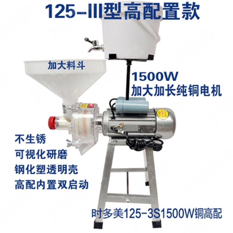 纳丽雅电动石磨豆浆机家用商用肠粉打米浆豆腐机多功能小型磨浆机打浆机(Zn7)_3