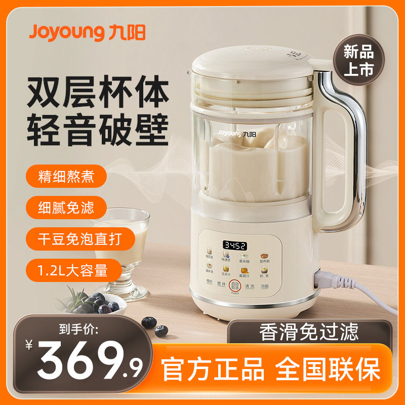 九阳（Joyoung）轻音豆浆机家用全自动破壁降噪小型多功能免过滤免煮D360