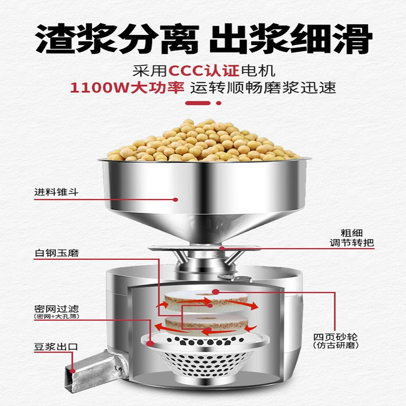 豆浆机商用渣浆分离早餐店用大型多功能免滤磨浆豆浆机