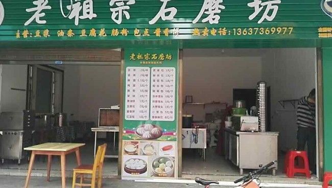 免费加盟五谷豆浆店_一般加盟个五谷豆浆店要多少钱?_五谷豆浆加盟费是多少