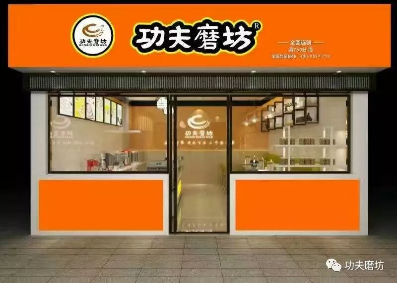 五谷豆浆坊加盟_五谷豆浆加盟店_豆浆坊加盟多少钱