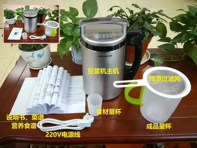 九阳豆浆机推荐知乎_九阳豆浆机评测_九阳豆浆机性价比