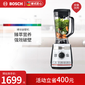 博世（BOSCH）破壁机大容量高速破壁多功能搅拌家用辅食 MMBPP3P4CN