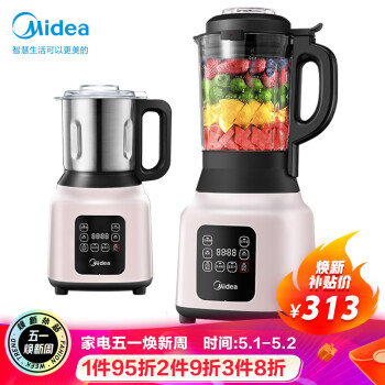 美的（Midea）破壁机家用加热破壁料理机榨汁机绞肉馅机辅食机 智能预约豆浆机果汁机早餐机PB12Easy217B粉色