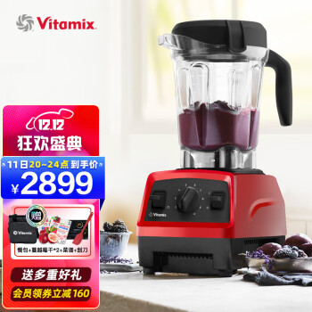 维他密斯（Vitamix)原装进口家用破壁机E320豆浆机破壁榨汁机物理加热辅食绞肉料理机免滤 E320 红色