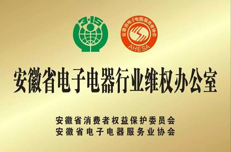 网购家电你得注意 安装售后商定好再付款