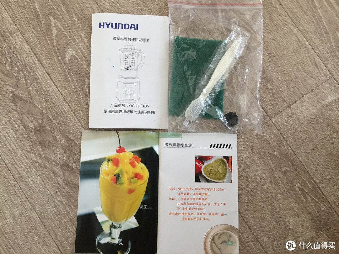 给宝宝买的辅食机——HYUNDAI 现代 QC-LL2435 加热破壁料理机